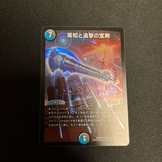 Miraculous Plague SR S5/S5