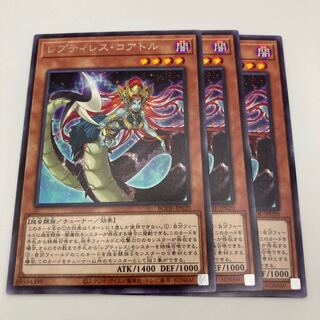 Reptilianne Coatl Rare JP020 3 pieces