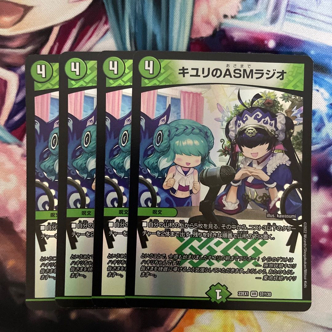 ASM Radio in Kiyuri, VR 37/130 4 sheets