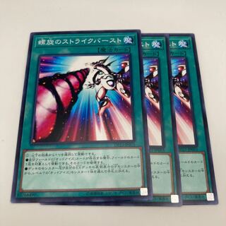 Spiral Flame Strike Normal JP055 3 copies