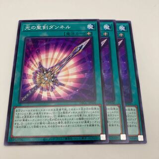 Holy Sword of Light Dunnell Normal 3 pieces