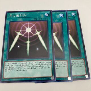 Swords of Revealing Light Normal 3