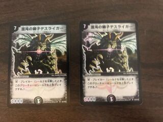 Deathliger, Lion of Chaos SR S5/S10