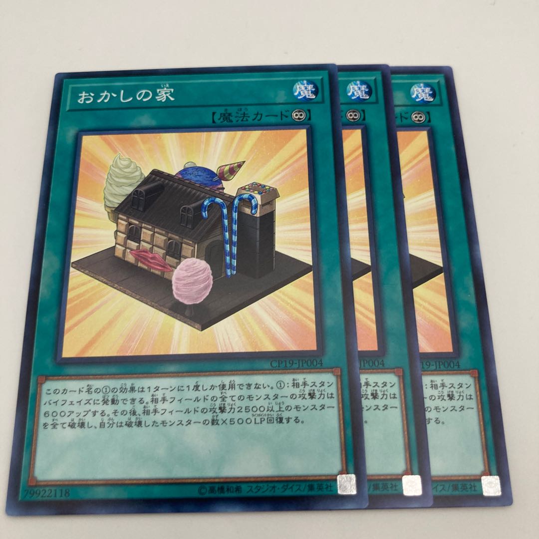 Gingerbread House Normal JP004 3 sheets