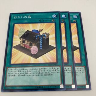 おかしの家 ノーマル JP004 3枚