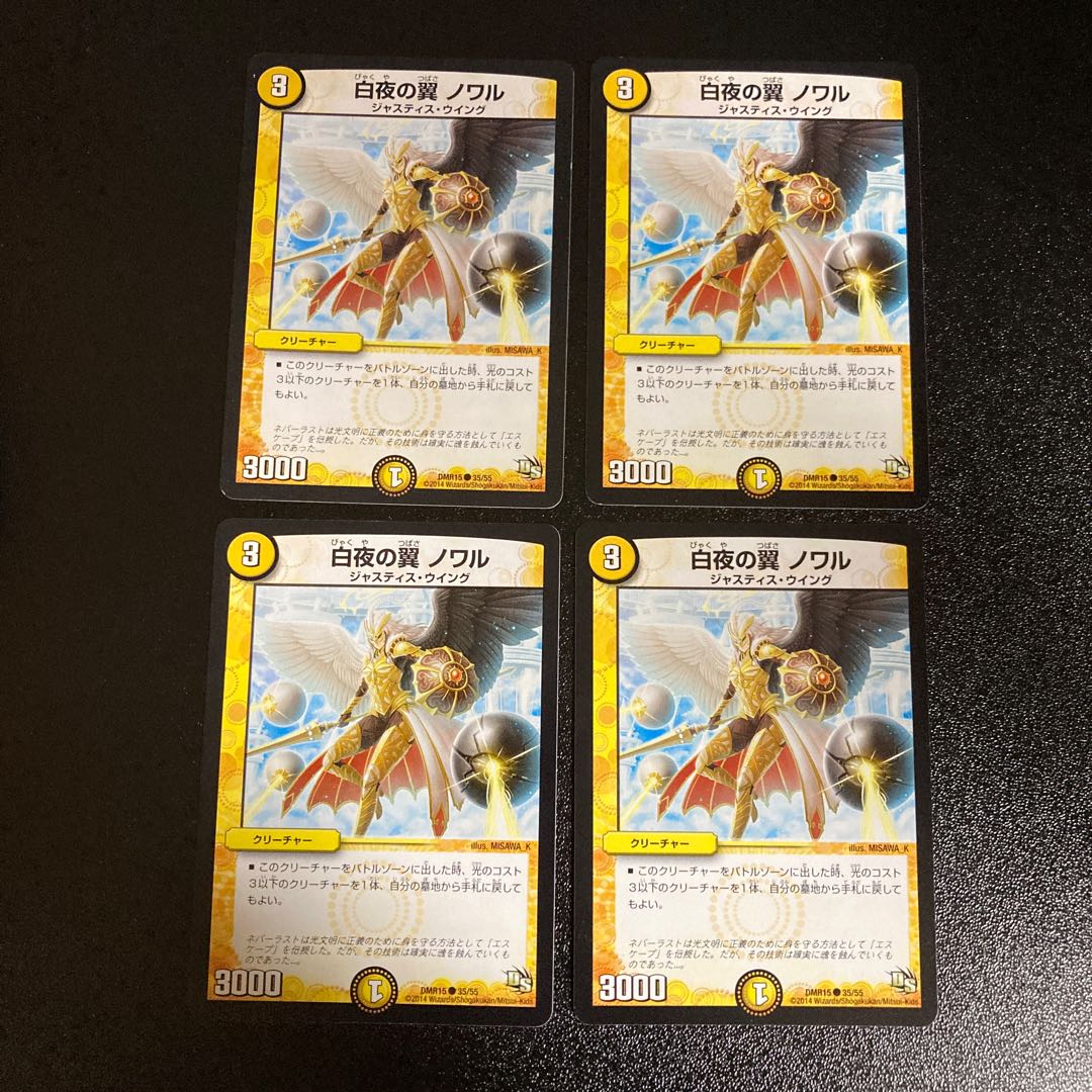 DM White Night's Wings Nowar Common 4-card set 1