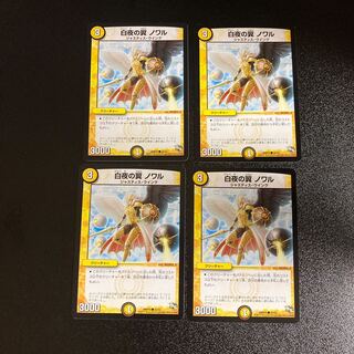 DM White Night's Wings Nowar Common, set of 4, 4