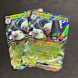 Mascagna ex RR 007/073