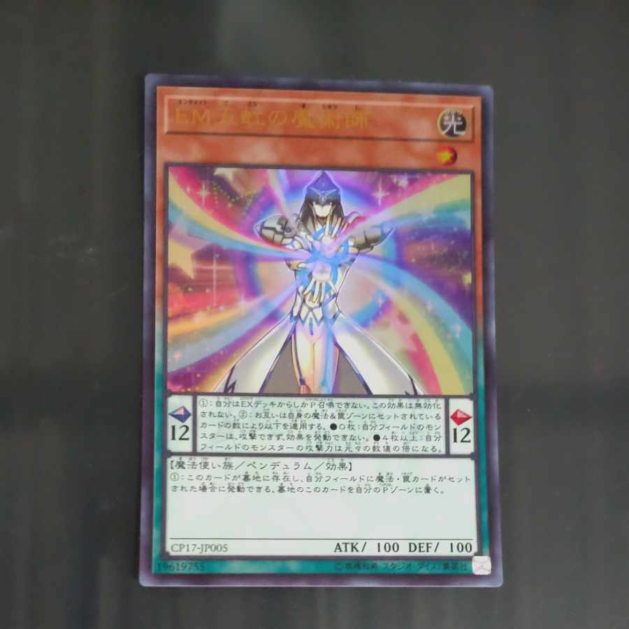 Performapal Five-Rainbow Magician Ultra Rare JP005 [Korindo
