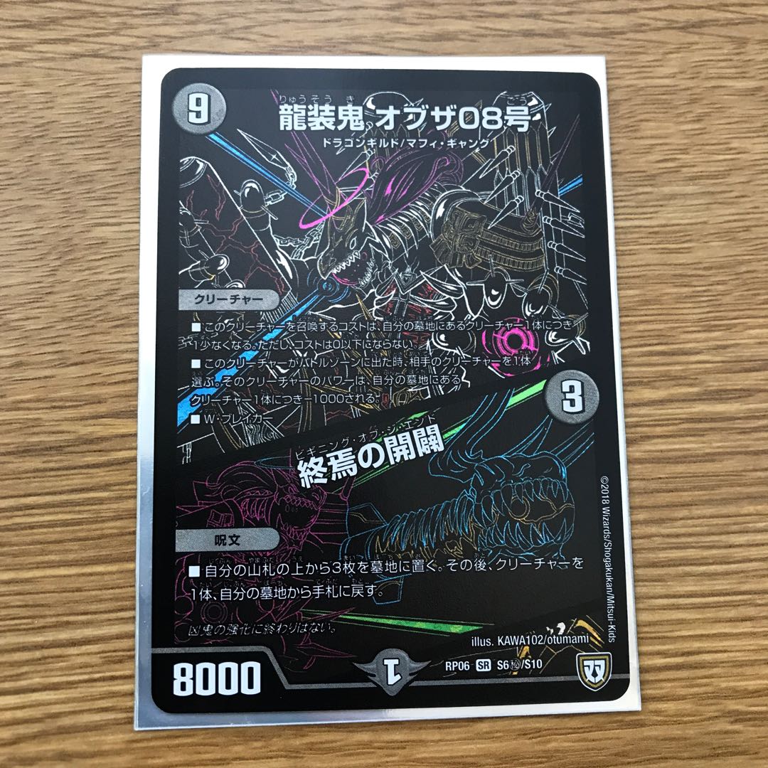 Dragon armored demon of the 08