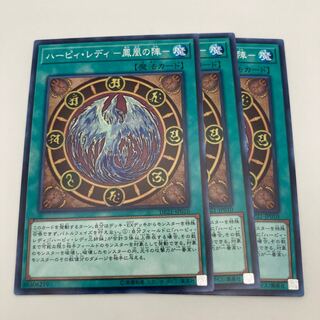 Harpie Lady -Fenghuang's camp- Normal JP010 3 copies