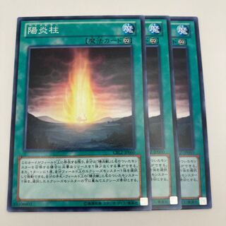 陽炎柱 ノーマル JP060 3枚