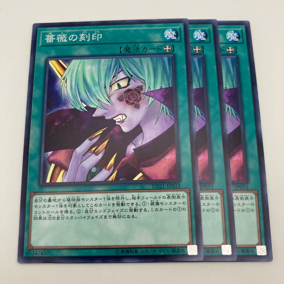 Mark of the Rose Normal JP033 3