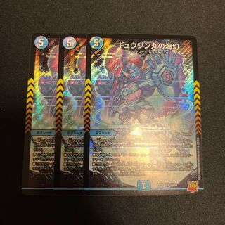 Umi phantom of Gyujinmaru SR S3/S8 3 copies