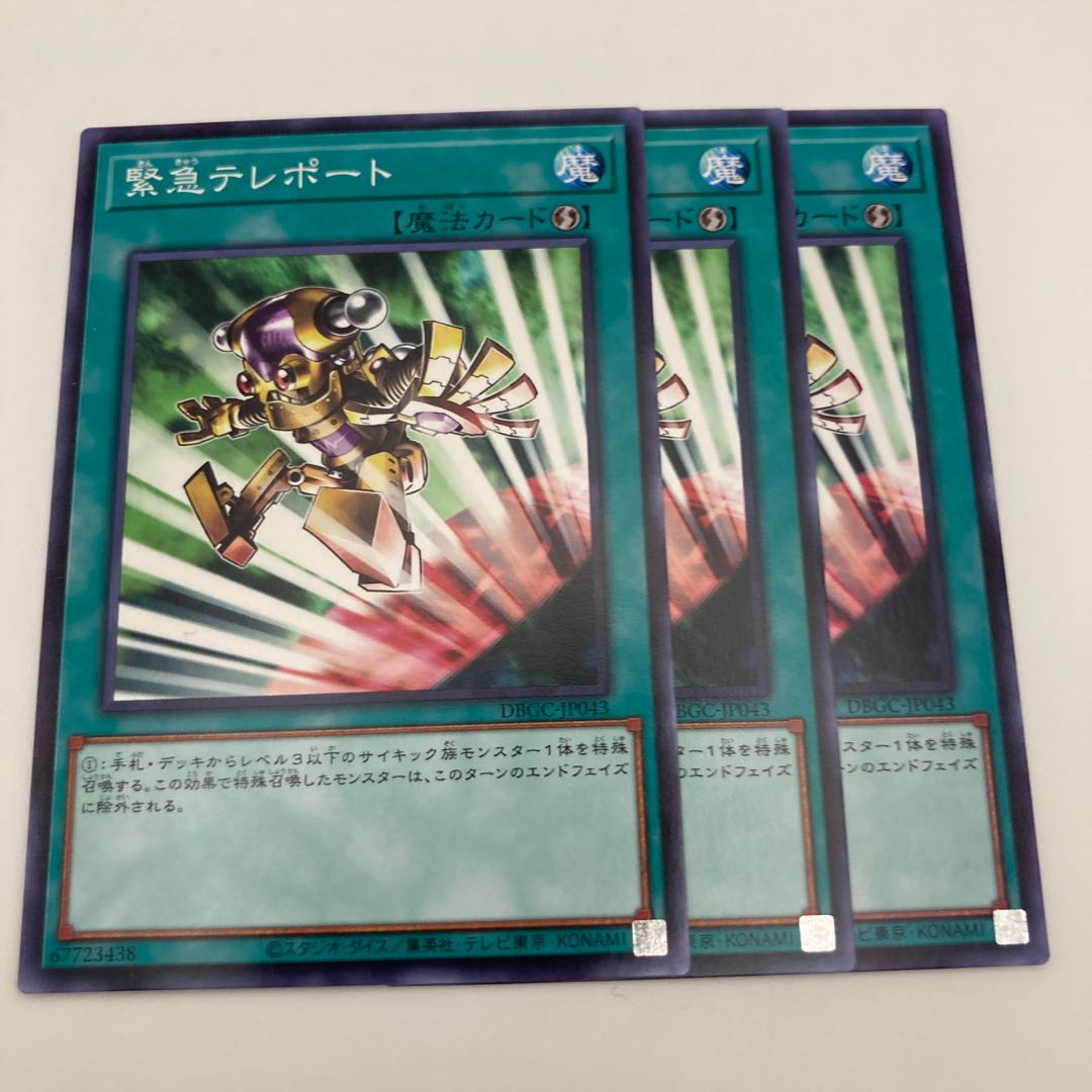 Emergency Teleport Normal JP043 Normal Psychic Wheeleder 3pcs