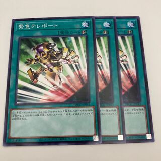 Emergency Teleport Normal JP043 Normal Psychic Wheeleder 3pcs