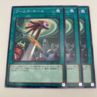 Hidden Armory Normal JP042 3 pieces