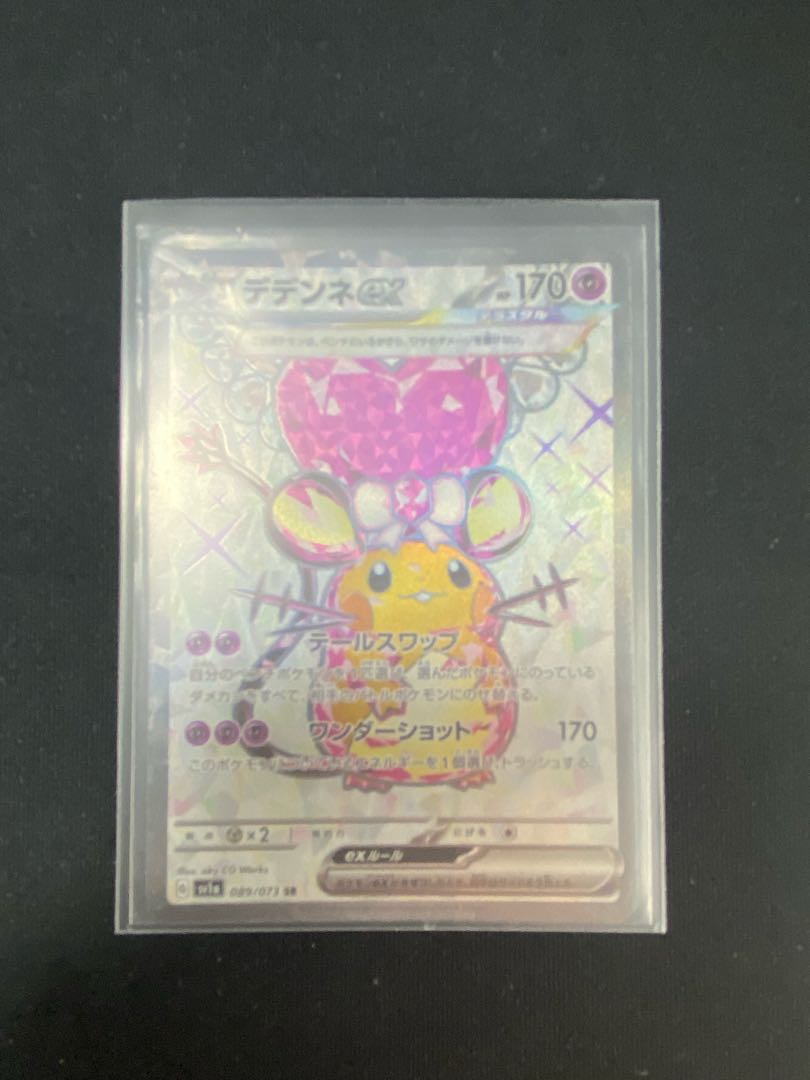 Dedenneex SR 089/073