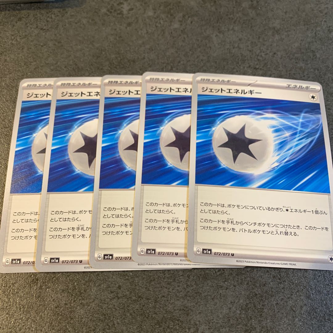 Jet Energy U 072/073