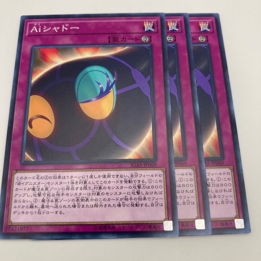 A.I. Shadow Normal JP069 3 sheets