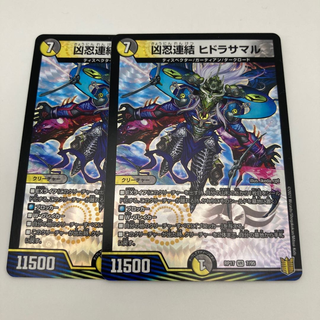 Wesen Shinobi Consolidated Hydrasamal VR 7/95 2 pieces