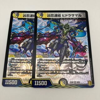 Wesen Shinobi Consolidated Hydrasamal VR 7/95 2 pieces