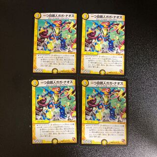 DM One-eyed Metal Person Gaga Naos Rare, set of 4, 3