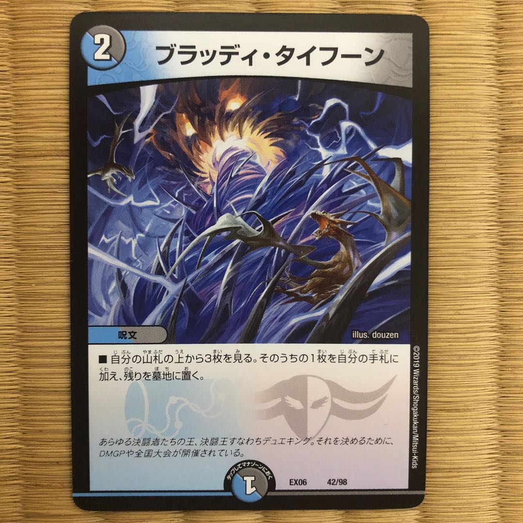 Bloody Typhoon 42/98