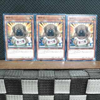 【ぽぽたん】遊戯王 #1945  横綱犬  ノーマル  3枚