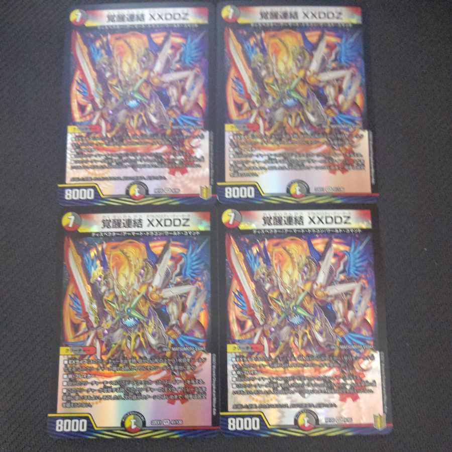 Awakening Consolidated XXDDZ VR 41/130