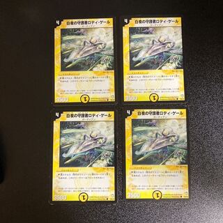 DM Rodi Gale, Night Guardian Common 4-card set 2