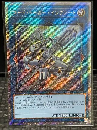 Code Talker Inverted Secret Rare JP046 Exquisite Extra Secret Rare