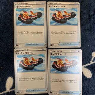 トレッキングシューズ 137/172 キラ1とノーマル3 4枚セット 4枚