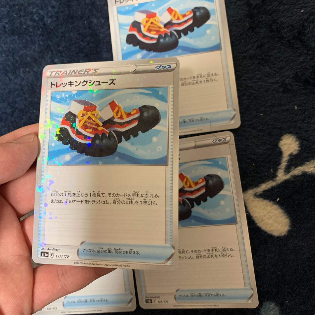 トレッキングシューズ 137/172 キラ1とノーマル3 4枚セット 4枚