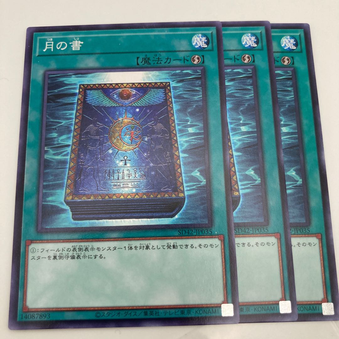Book of Moon Normal JP035 3 copies
