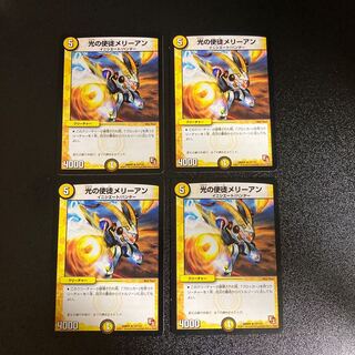 DM Mary Ann, Apostle of Light, Rare, Set of 4, 1