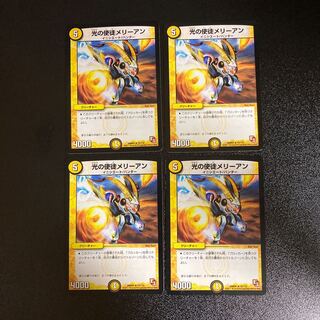 DM Mary Ann, Apostle of Light, rare, set of 4, 2