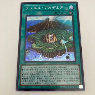 Duel Academia Secret Rare JP011