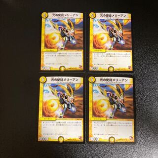 DM Mary Ann, Apostle of Light, rare, set of 4, 3