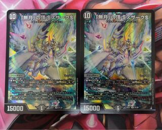 Summit of "no moon" $Suzak$ SR 8/130