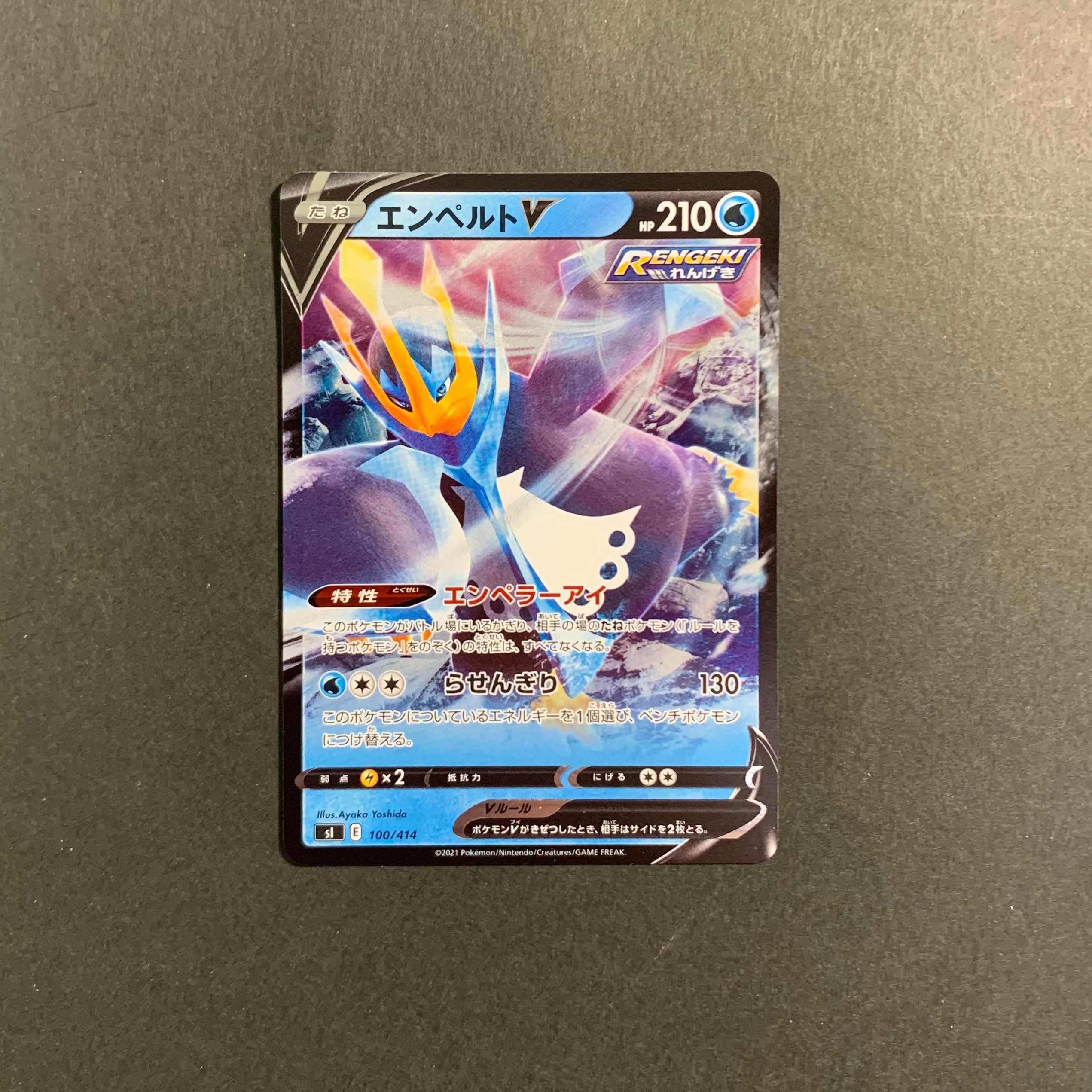 EmpoleonV (Kira) S-TD 100/414 Start deck 100