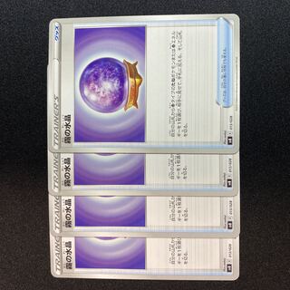 霧の水晶 013/028