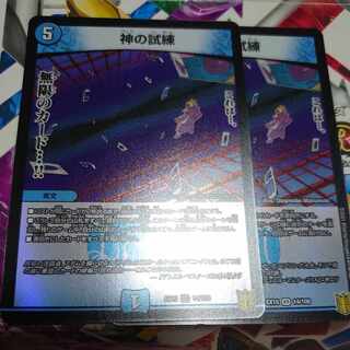 Trial of God VR 14/100