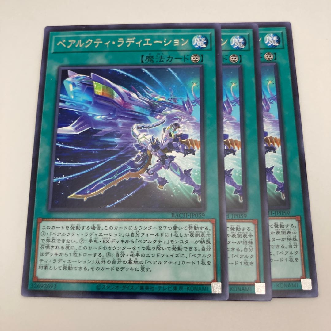 BEARACTI RADIATION Rare JP059 3 copies