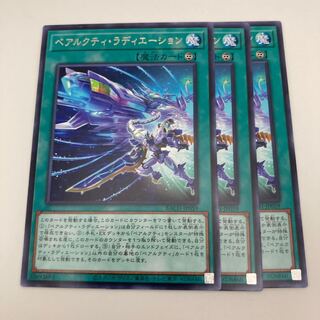 BEARACTI RADIATION Rare JP059 3 copies