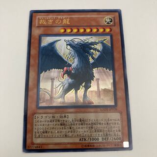Judgment Dragon Ultra Rare JP026