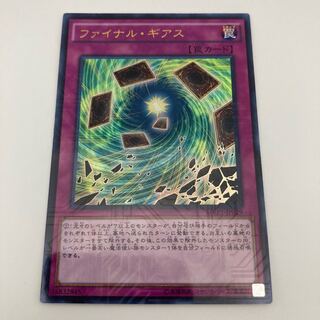 Final Geas KC Ultra Rare JP029