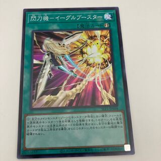 Flashblade machine - Eagle Flareon Super Rare JP048
