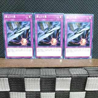 【ぽぽたん】遊戯王 #1948  闇よりの罠  ノーマル  3枚