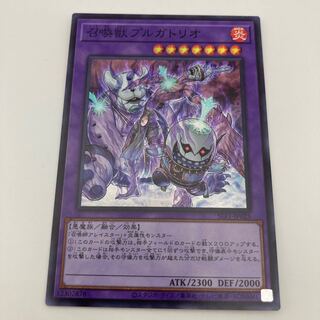 召喚獣プルガトリオ スーパーレア JP025